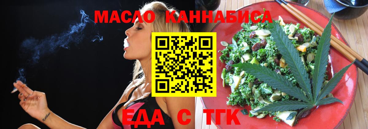 Сургут  Cannafood конопля  Вход с VPN 