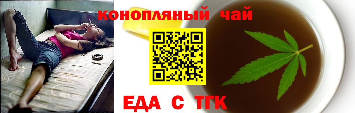 Печенье с ТГК марихуана Сургут