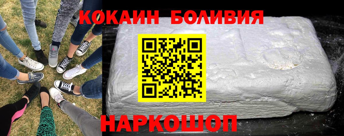 КОКАИН Боливия Сургут