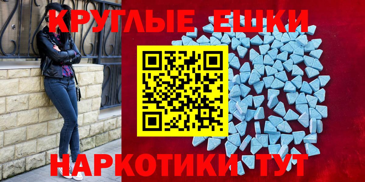 Ecstasy ешки  Ecstasy VHQ  Экстази  Сургут  что такое наркотик  Вход с VPN 