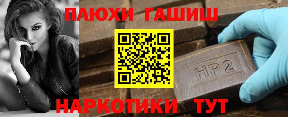 Гашиш гашик Сургут