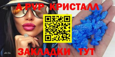 мяу мяу кристалл Малгобек