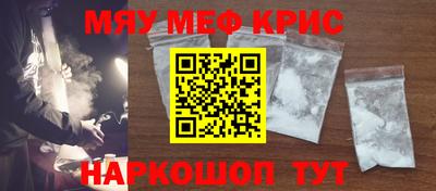 мяу мяу кристалл Малгобек