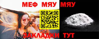 мяу мяу кристалл Малгобек
