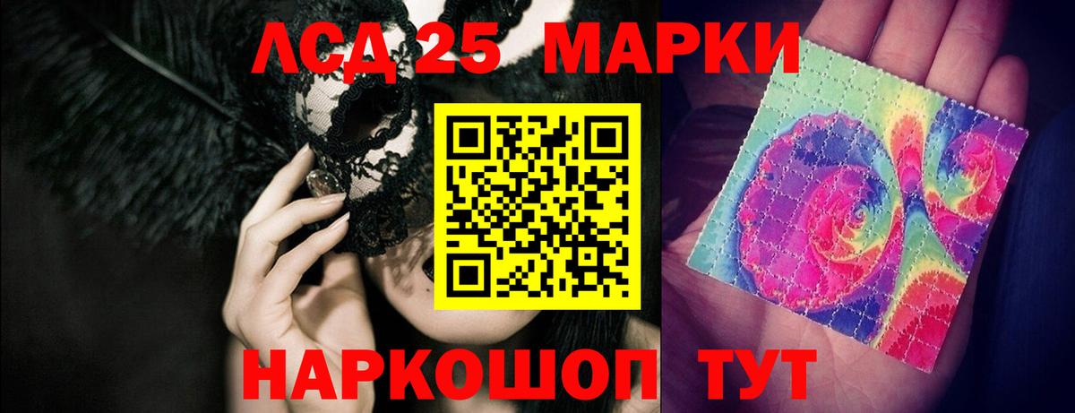 LSD-25 экстази кислота Сургут