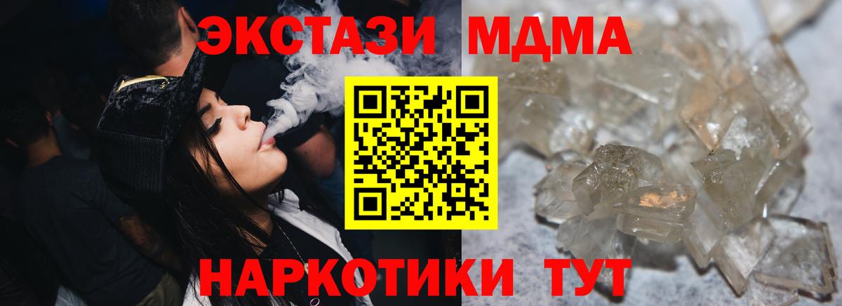 Сургут  MDMA  MDMA Molly  Вход с VPN  MDMA crystal 