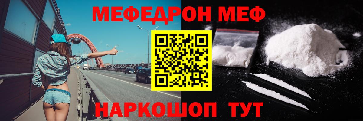 МЕФ  Меф  Сургут  Вход с VPN  МЕФ мяу мяу 