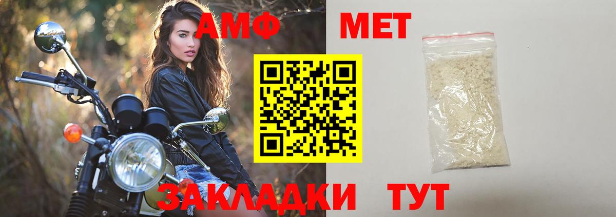Первитин Декстрометамфетамин 99.9% Сургут