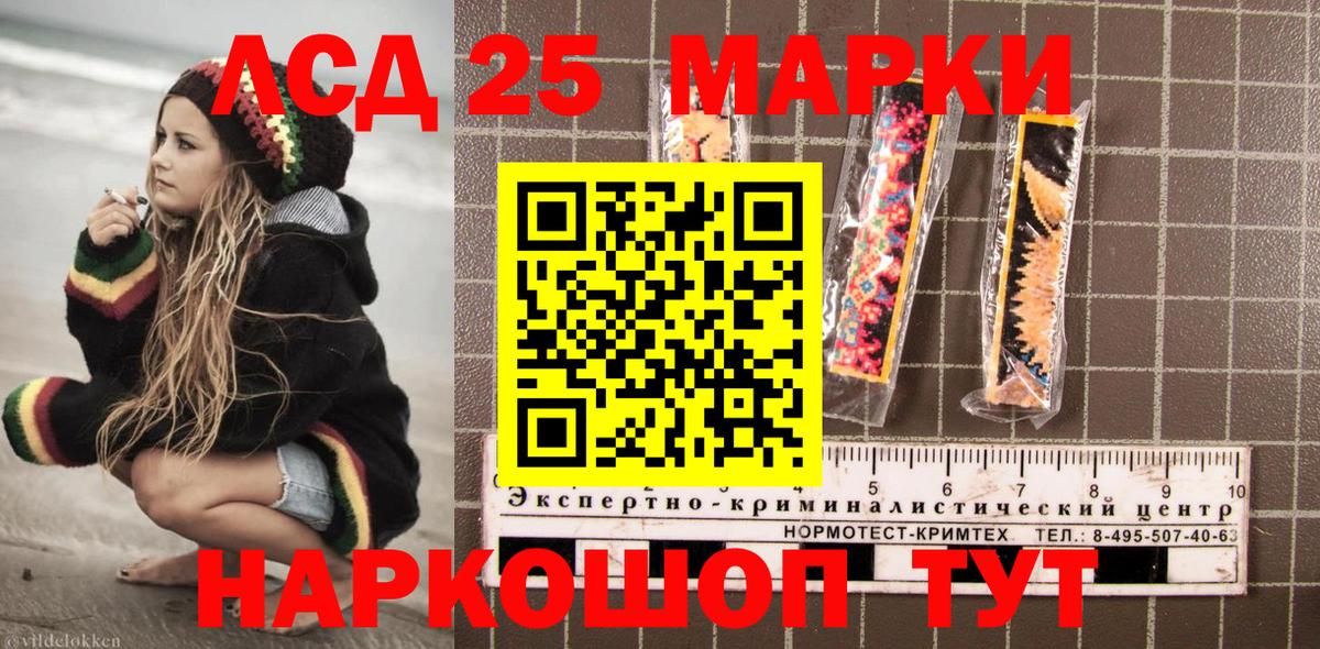 Марки N-bome 1500мкг Сургут