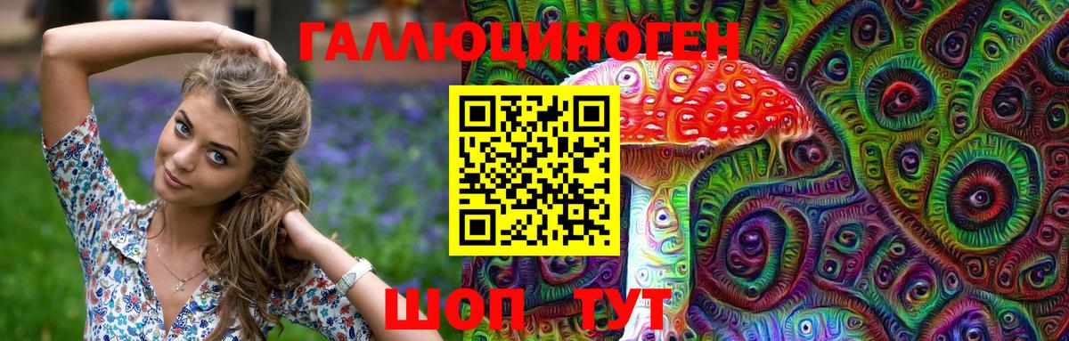 Сургут  Галлюциногенные грибы мухоморы  Вход с VPN 